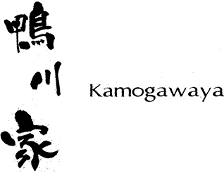 和食・日本料理店「鴨川家 Kamogawaya」（かもがわや）